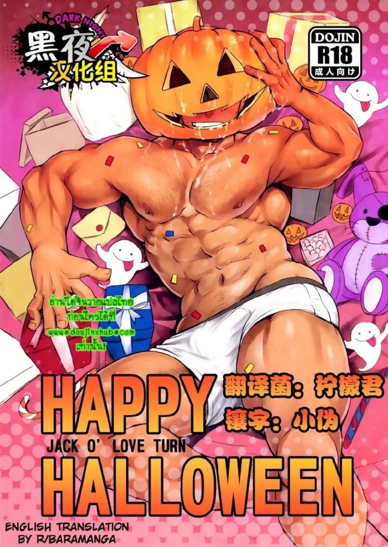 สุขสันต์วันปล่อยผี - 1