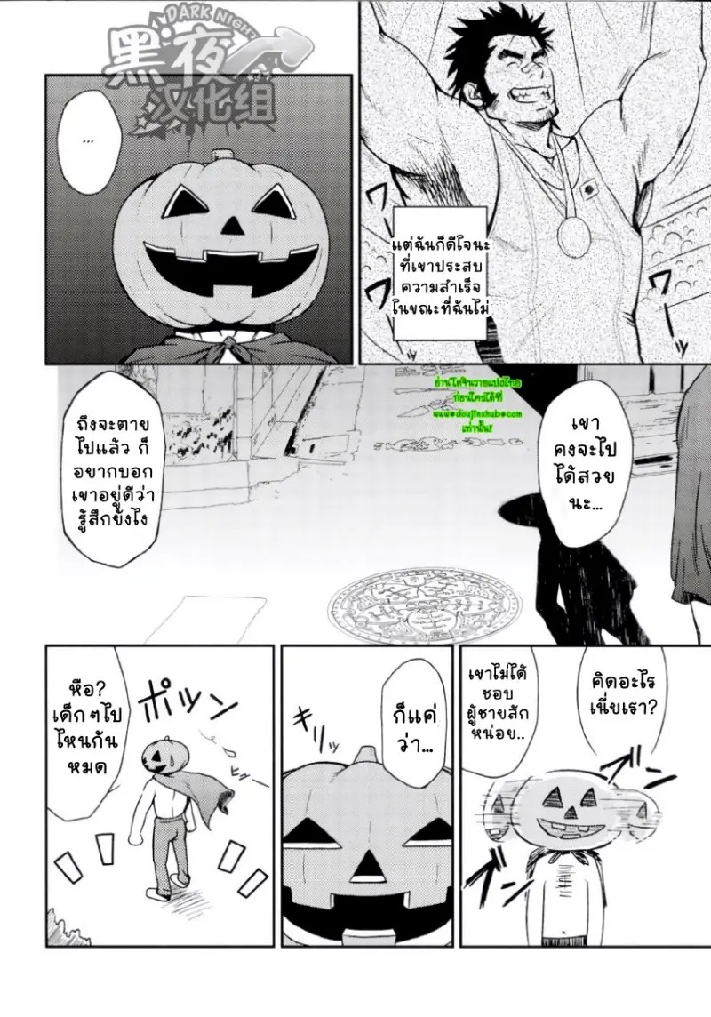 สุขสันต์วันปล่อยผี - 7