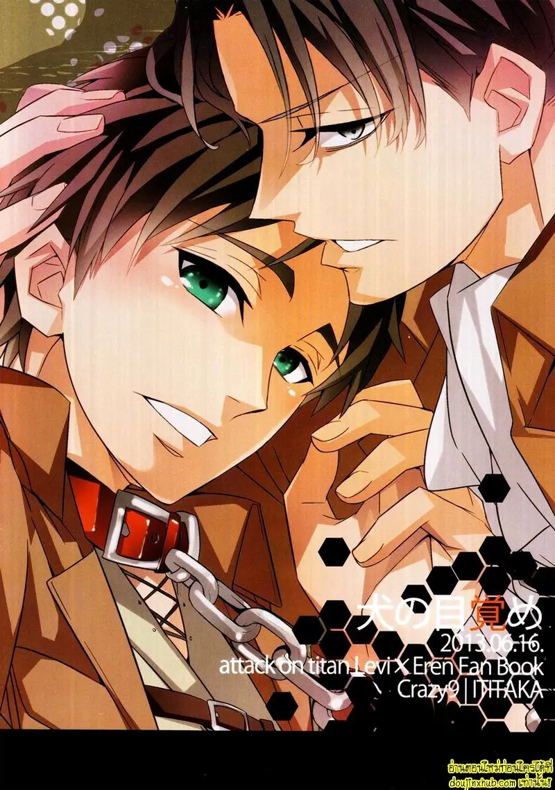 Inu no Mezame 035.jpg