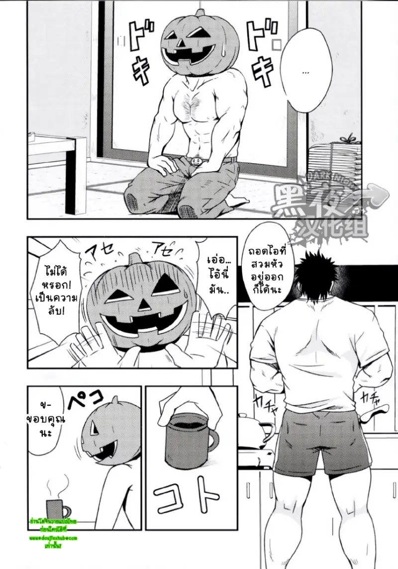 สุขสันต์วันปล่อยผี - 11