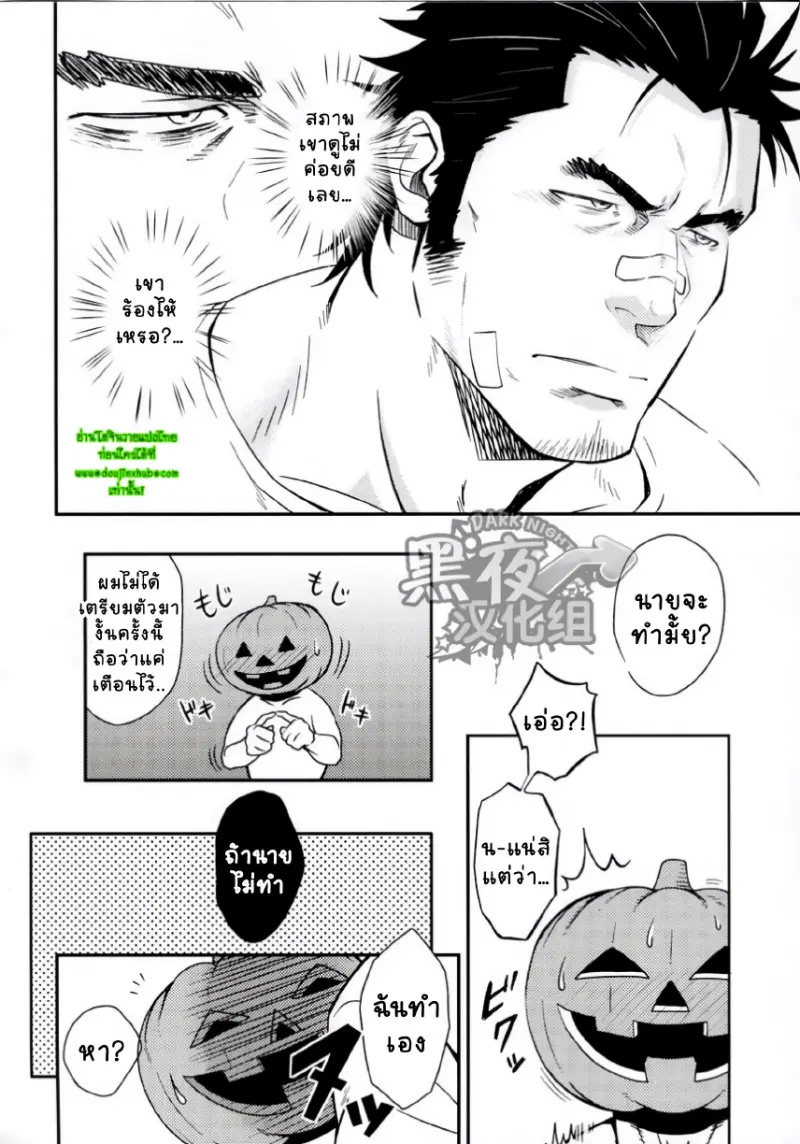 สุขสันต์วันปล่อยผี - 13