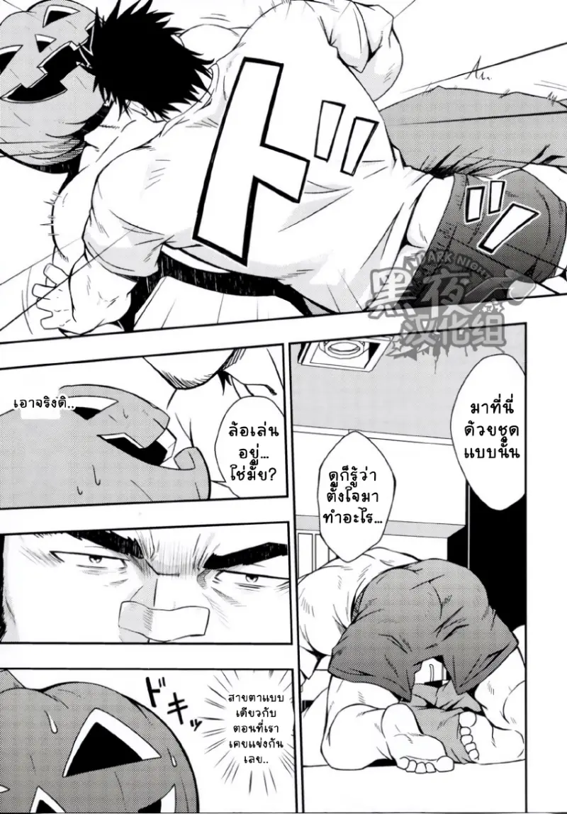 สุขสันต์วันปล่อยผี - 14