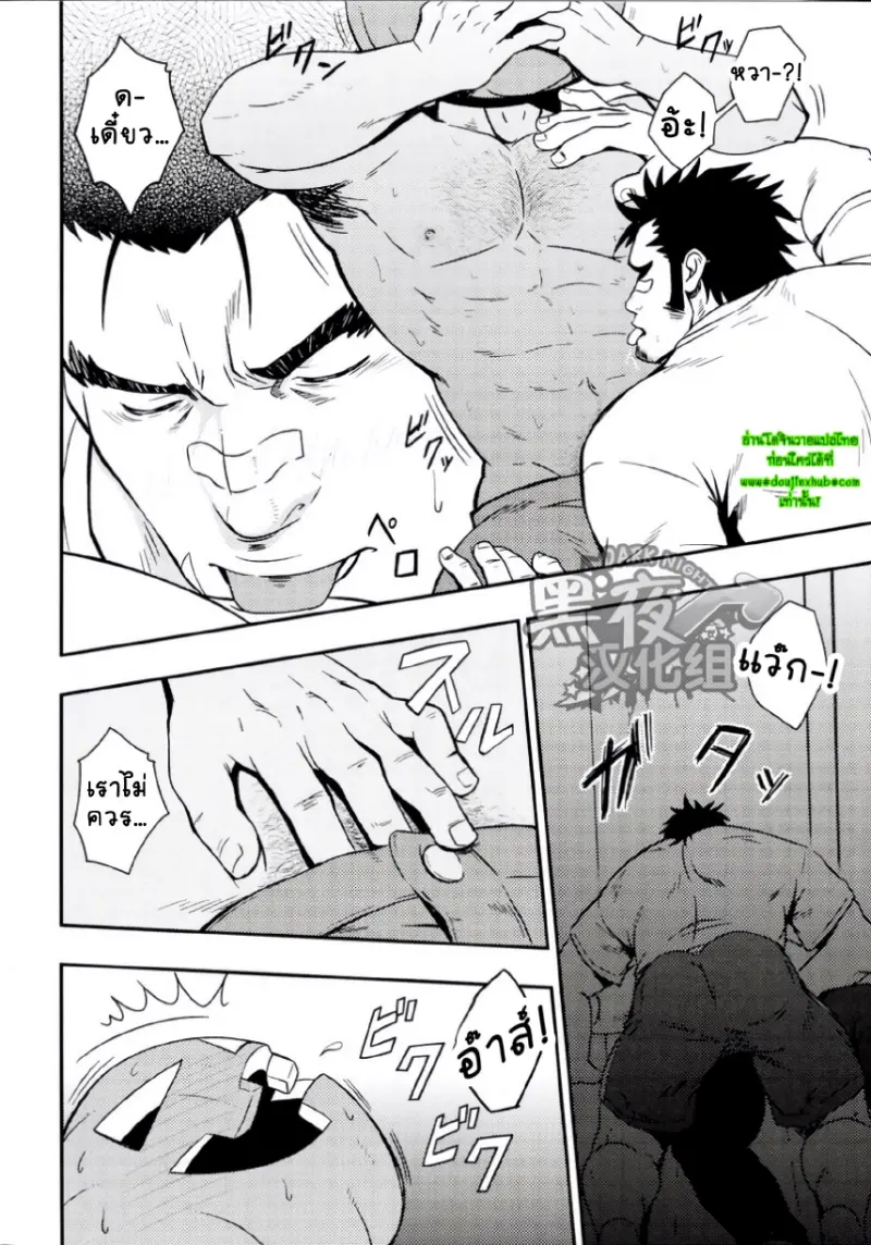 สุขสันต์วันปล่อยผี - 15