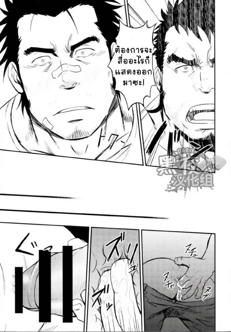 สุขสันต์วันปล่อยผี - 18