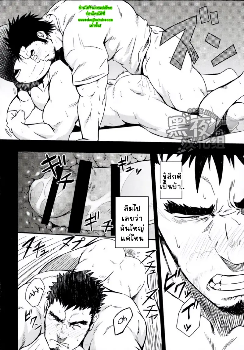 สุขสันต์วันปล่อยผี - 19