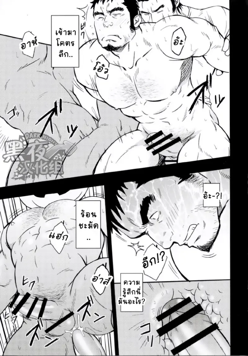 สุขสันต์วันปล่อยผี - 20