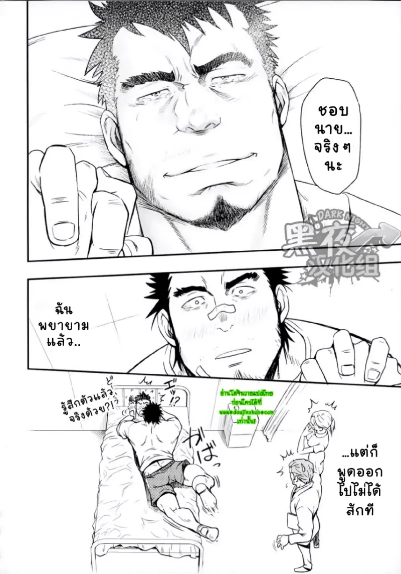 สุขสันต์วันปล่อยผี - 25