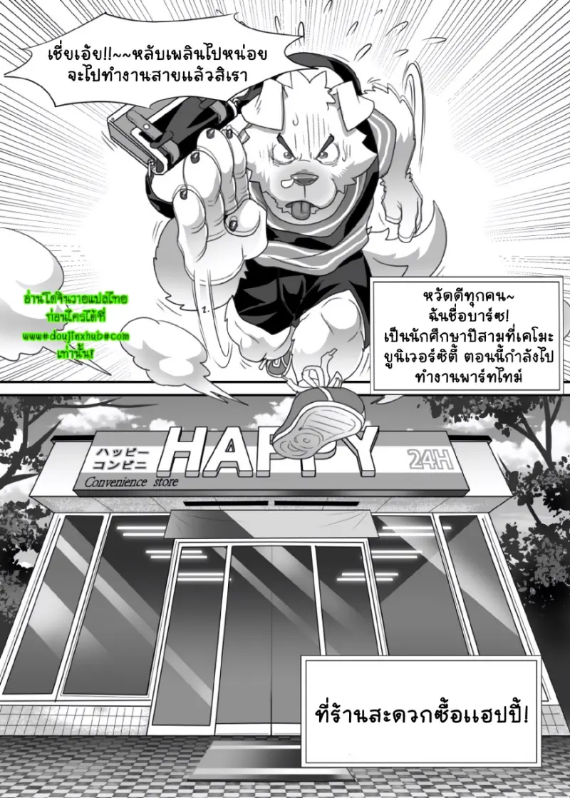ร้านสะดวกซื้อแฮปปี้ - 1