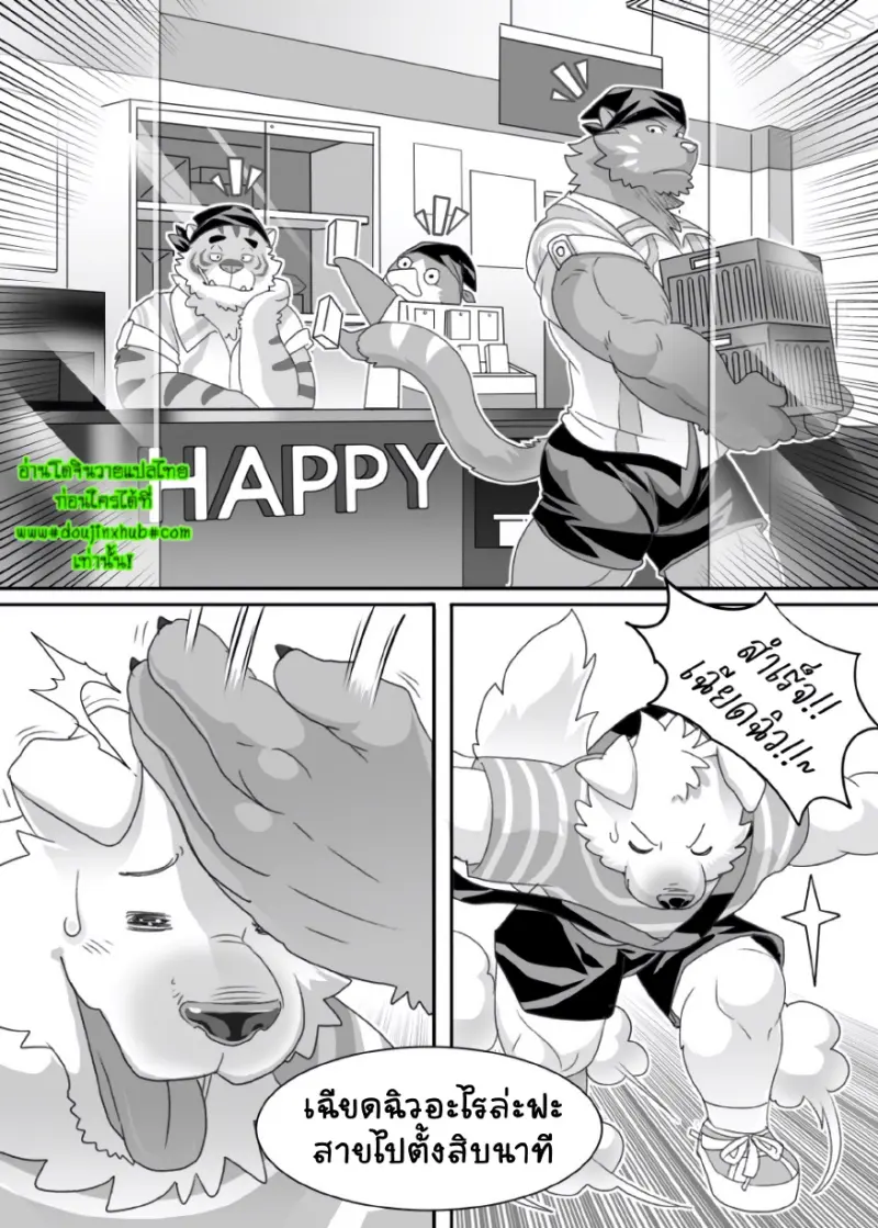 ร้านสะดวกซื้อแฮปปี้ - 2