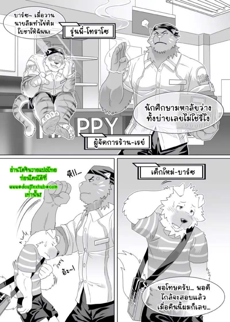 ร้านสะดวกซื้อแฮปปี้ - 3