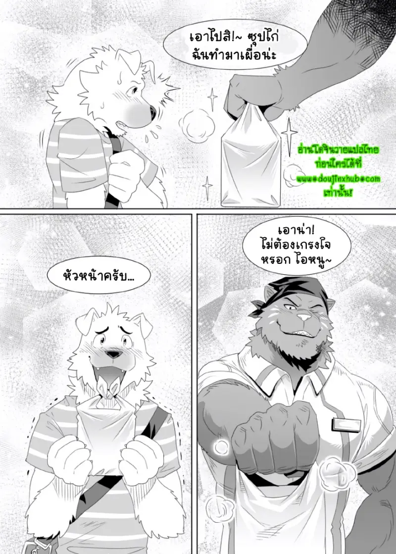 ร้านสะดวกซื้อแฮปปี้ - 4