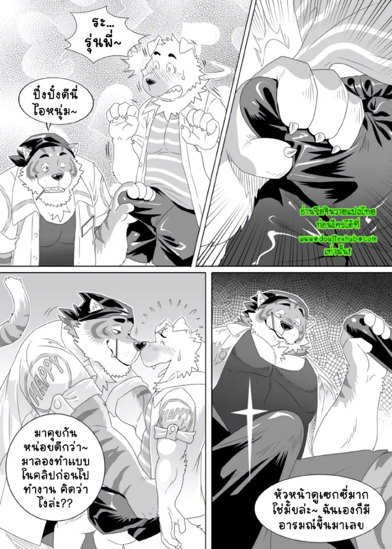 ร้านสะดวกซื้อแฮปปี้ - 9