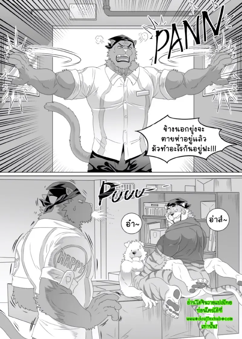 ร้านสะดวกซื้อแฮปปี้ - 15