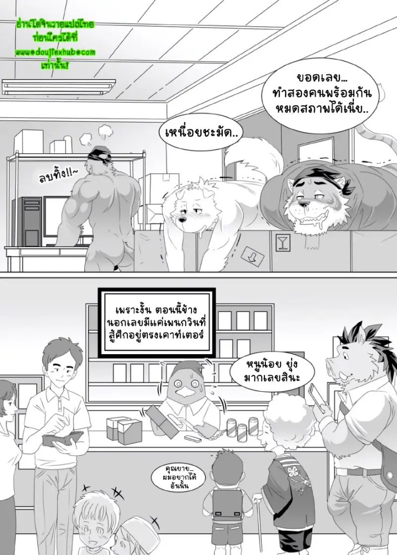 ร้านสะดวกซื้อแฮปปี้ - 21