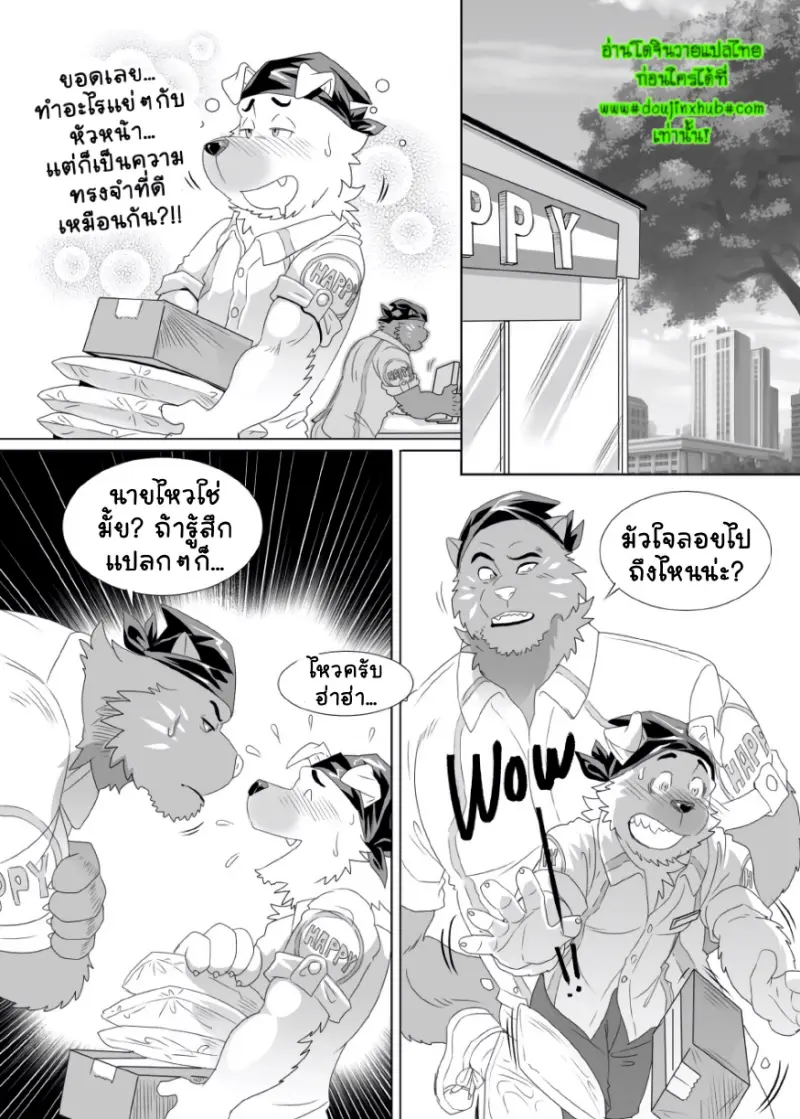 ร้านสะดวกซื้อแฮปปี้ - 22