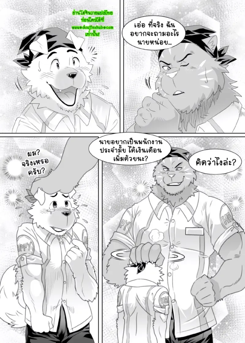 ร้านสะดวกซื้อแฮปปี้ - 23