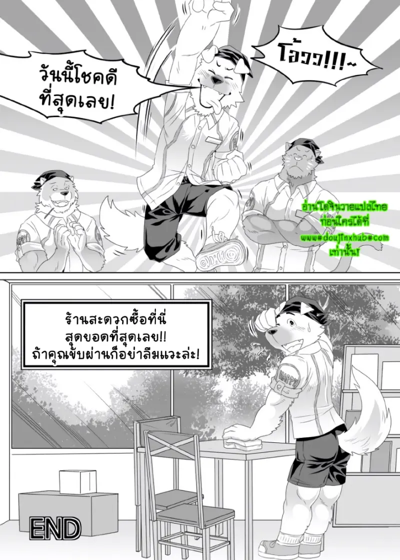 ร้านสะดวกซื้อแฮปปี้ - 24