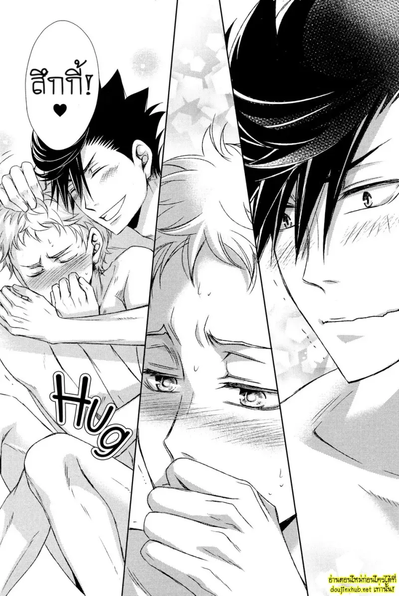 คู่แท้แห่งโชคชะตา 02 - 11