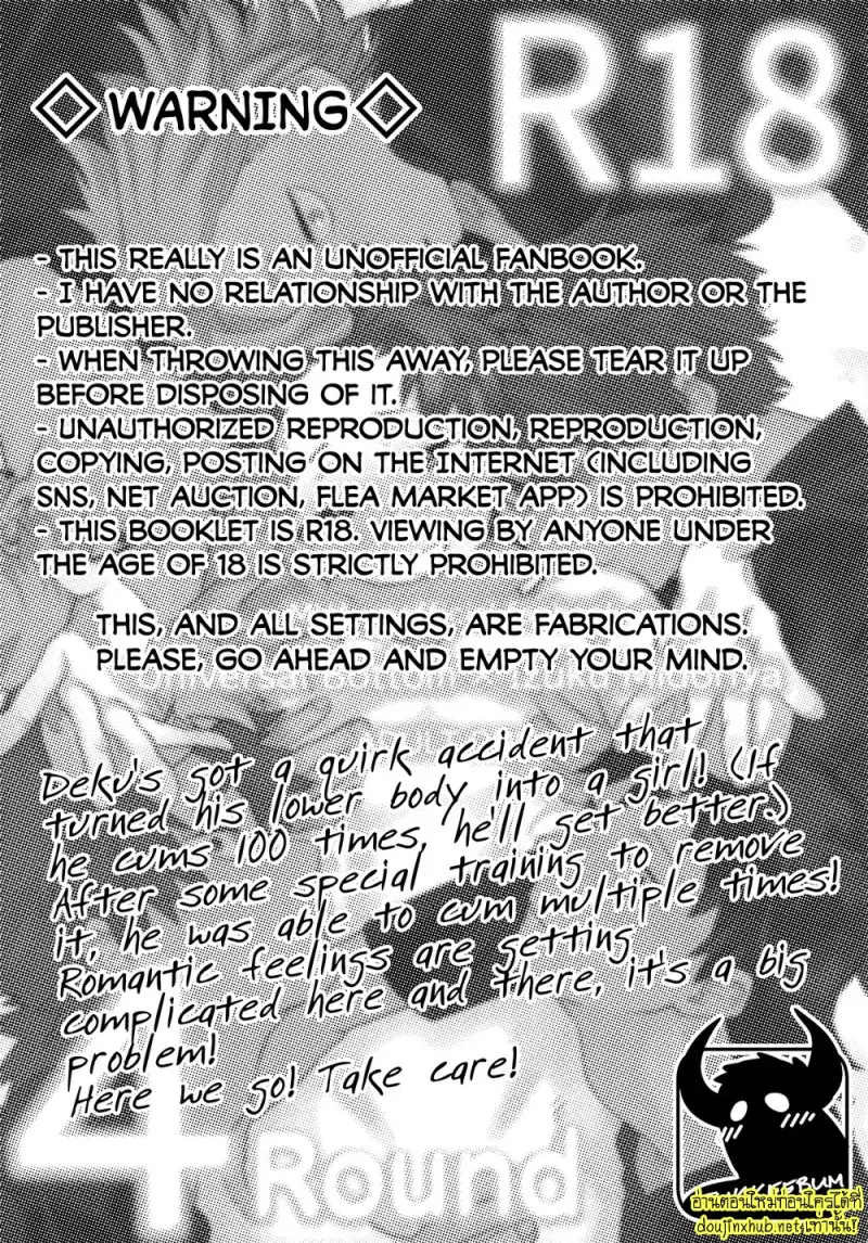 สมรภูมิสุกี้หม้อรวม 01 - 2