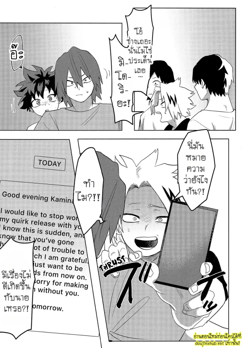 สมรภูมิสุกี้หม้อรวม 01 - 4