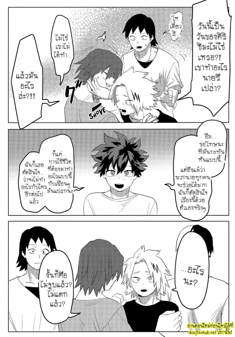 สมรภูมิสุกี้หม้อรวม 01 - 5