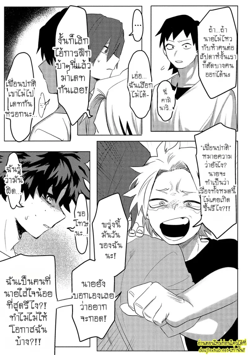 สมรภูมิสุกี้หม้อรวม 01 - 6