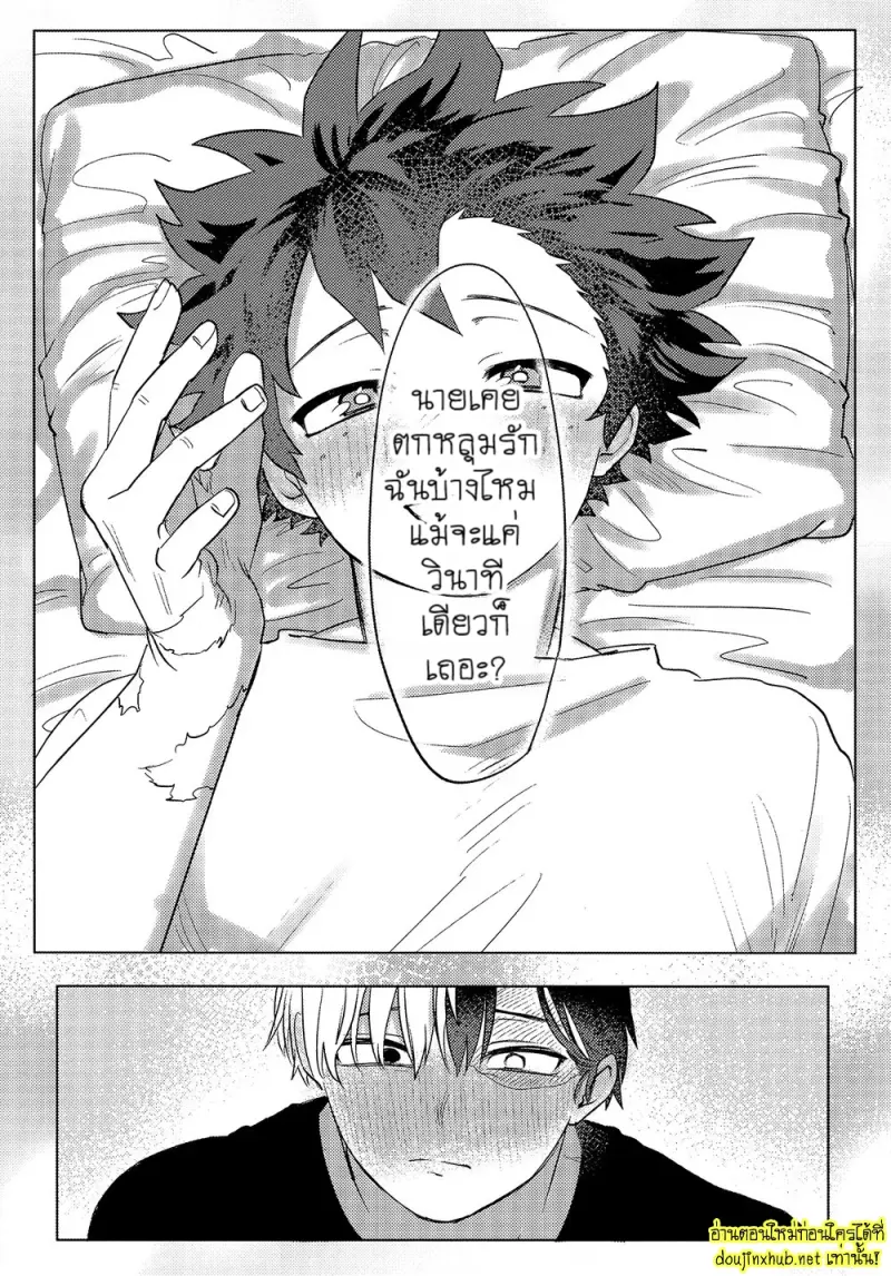 สมรภูมิสุกี้หม้อรวม 01 - 8