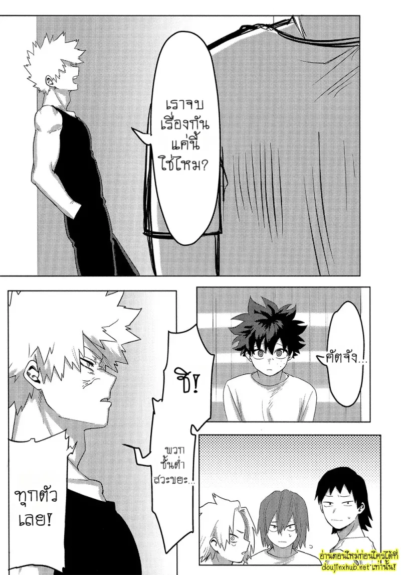 สมรภูมิสุกี้หม้อรวม 01 - 10