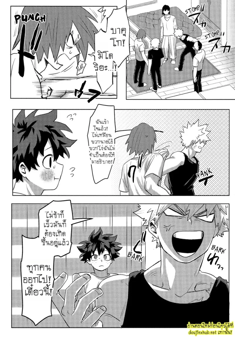 สมรภูมิสุกี้หม้อรวม 01 - 11