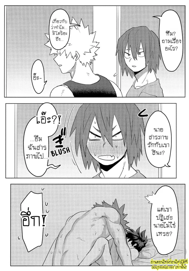 สมรภูมิสุกี้หม้อรวม 01 - 13