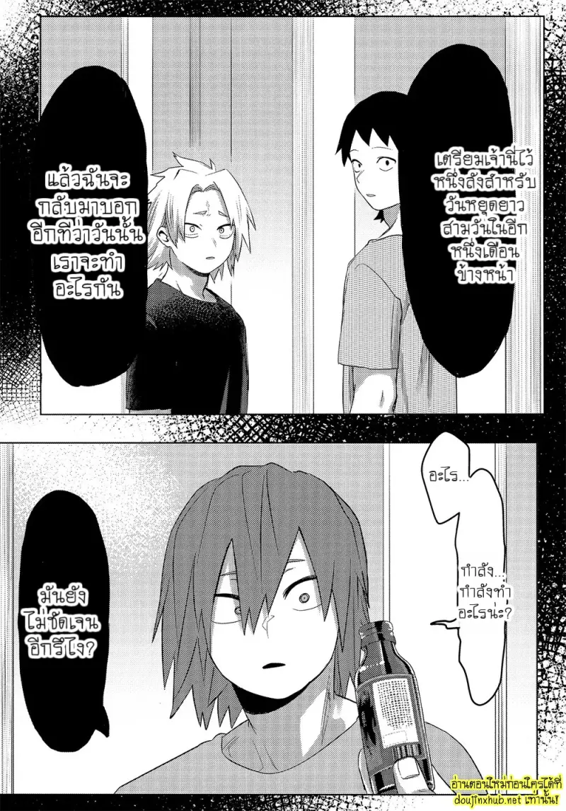 สมรภูมิสุกี้หม้อรวม 01 - 16