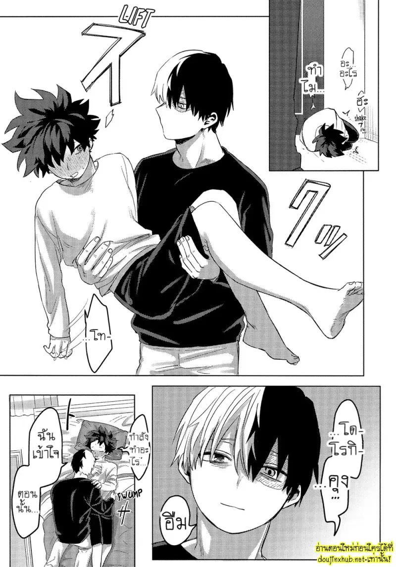 สมรภูมิสุกี้หม้อรวม 01 - 21