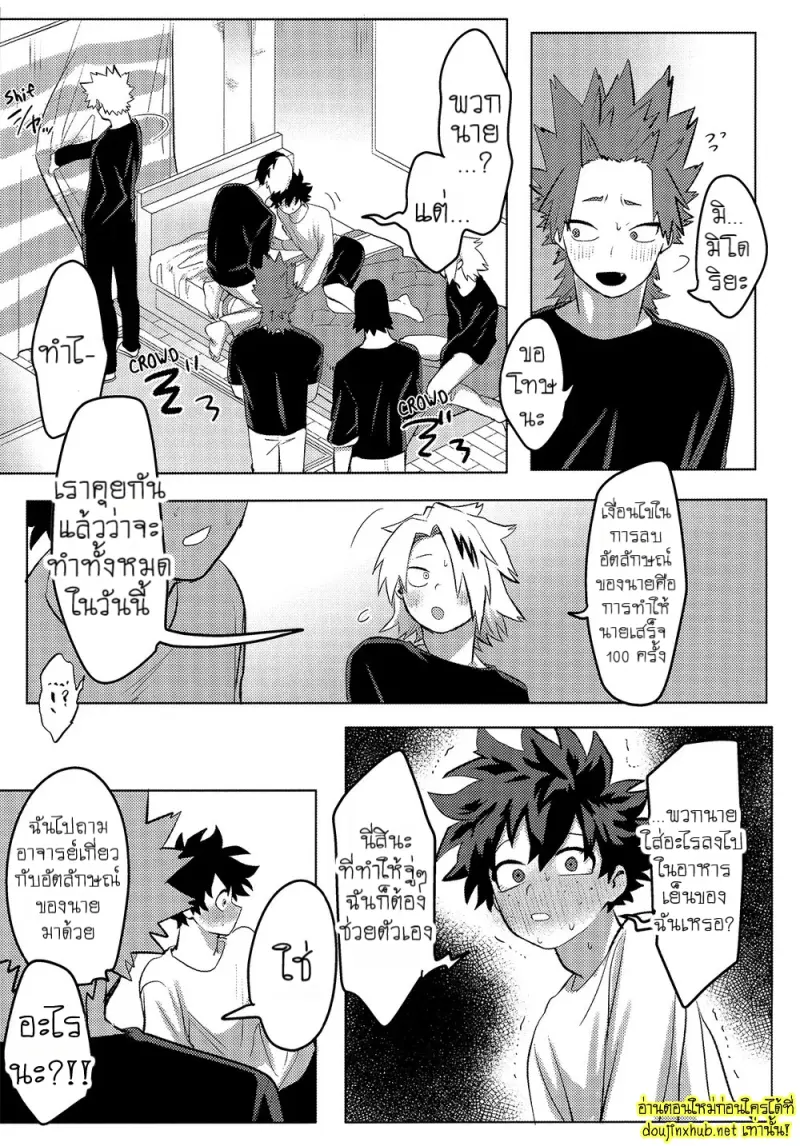 สมรภูมิสุกี้หม้อรวม 01 - 23