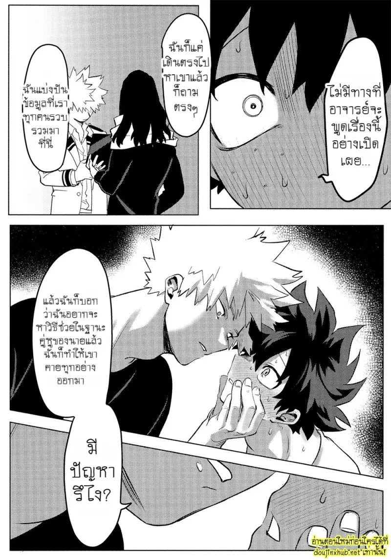 สมรภูมิสุกี้หม้อรวม 01 - 24