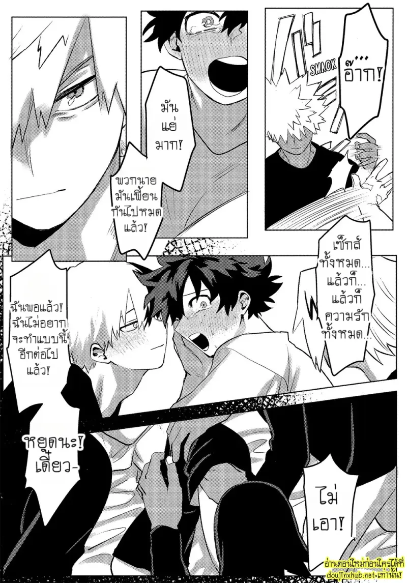 สมรภูมิสุกี้หม้อรวม 01 - 25