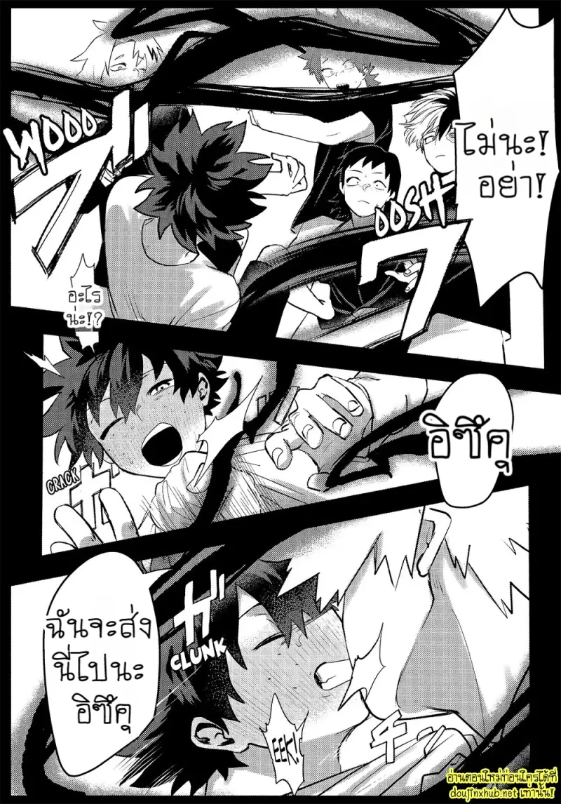 สมรภูมิสุกี้หม้อรวม 01 - 26