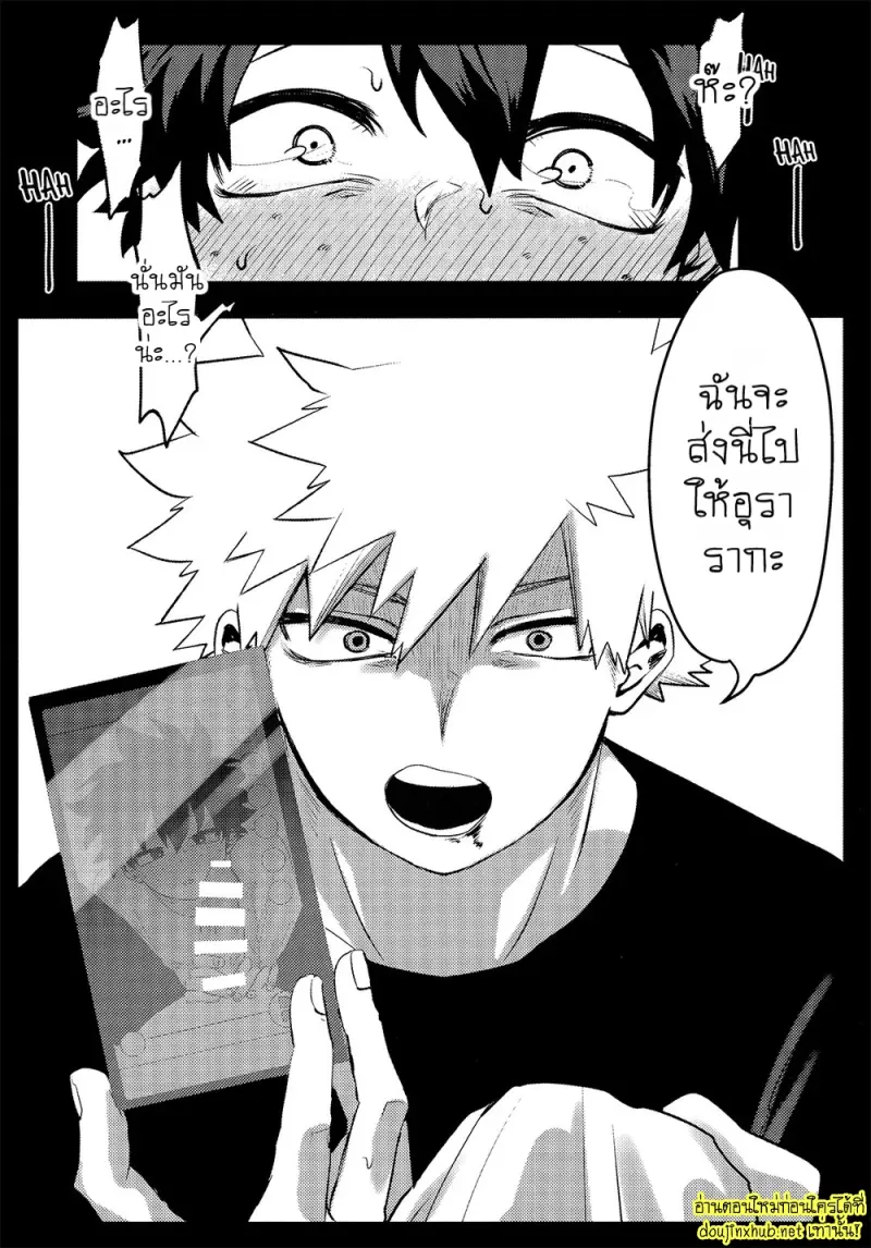 สมรภูมิสุกี้หม้อรวม 01 - 27