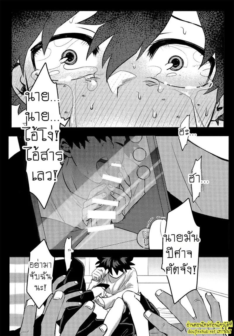 สมรภูมิสุกี้หม้อรวม 01 - 28