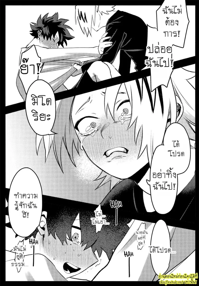 สมรภูมิสุกี้หม้อรวม 01 - 29