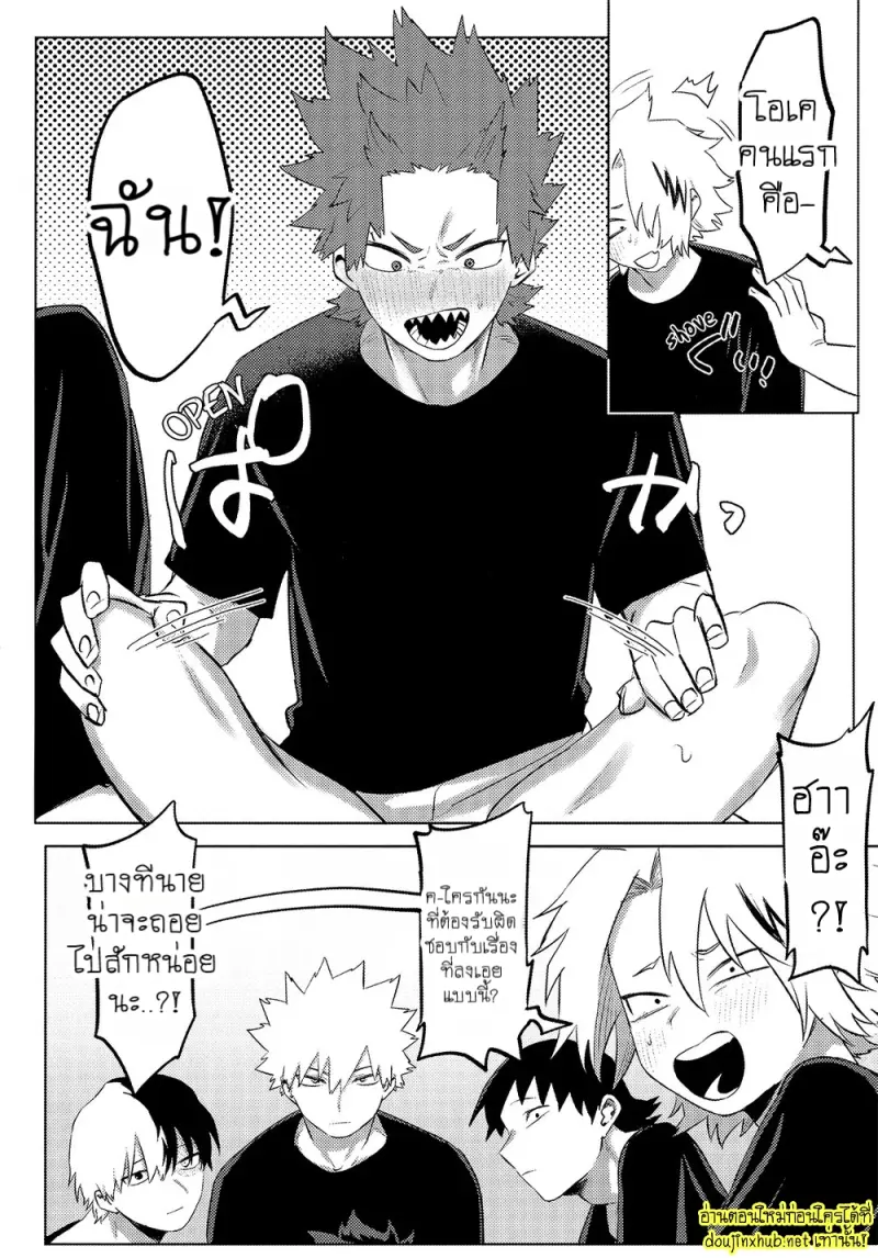 สมรภูมิสุกี้หม้อรวม 01 - 36