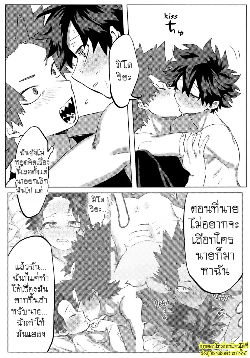 สมรภูมิสุกี้หม้อรวม 01 - 38