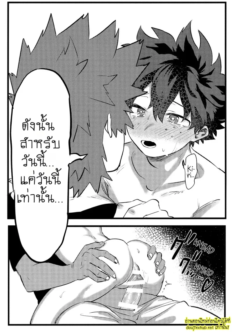 สมรภูมิสุกี้หม้อรวม 01 - 40