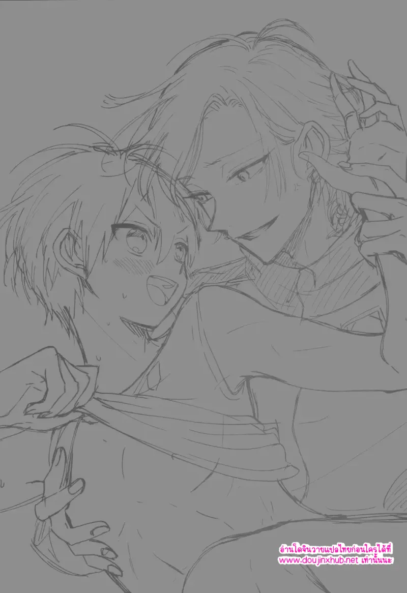 ประลองความอดทน - 2