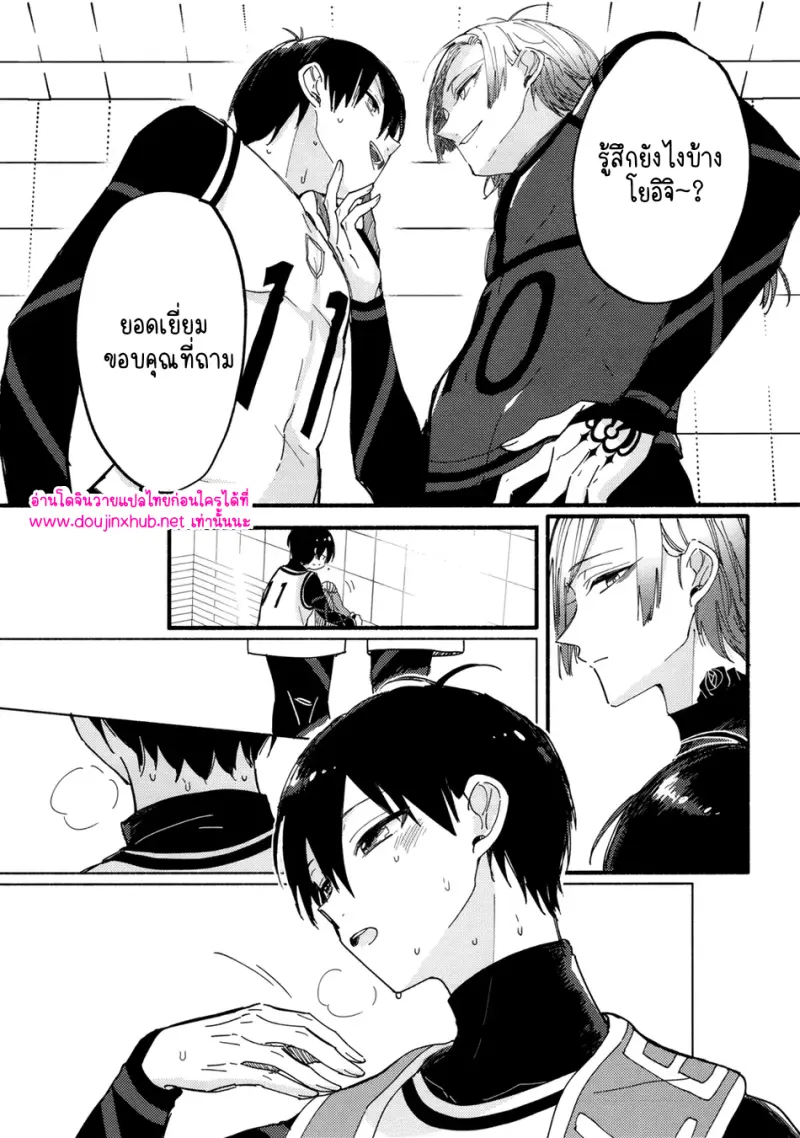 ประลองความอดทน - 7