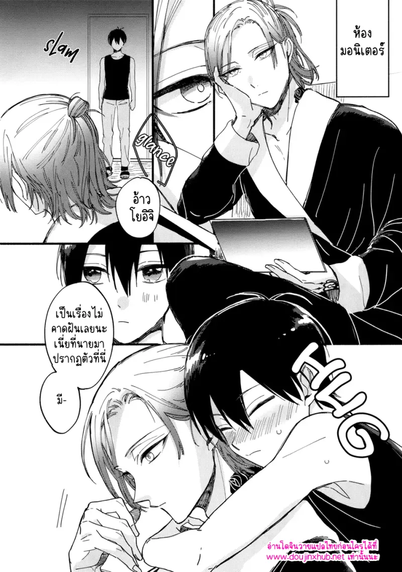 ประลองความอดทน - 11