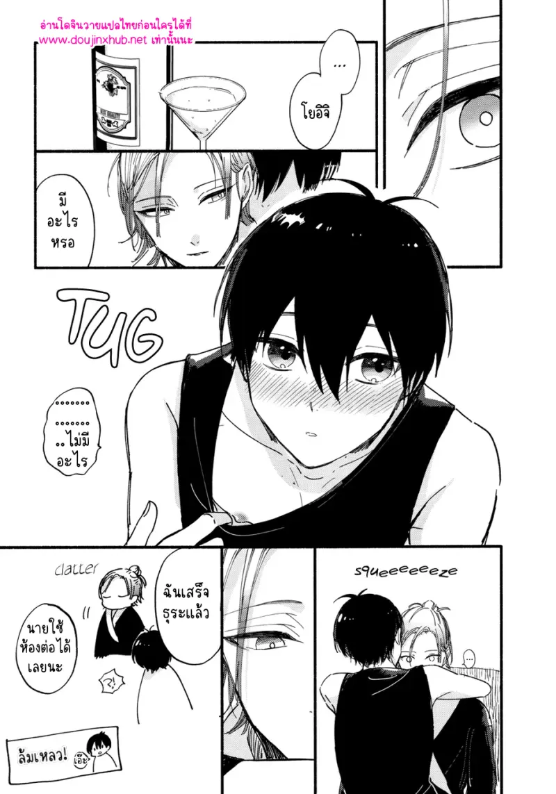 ประลองความอดทน - 12