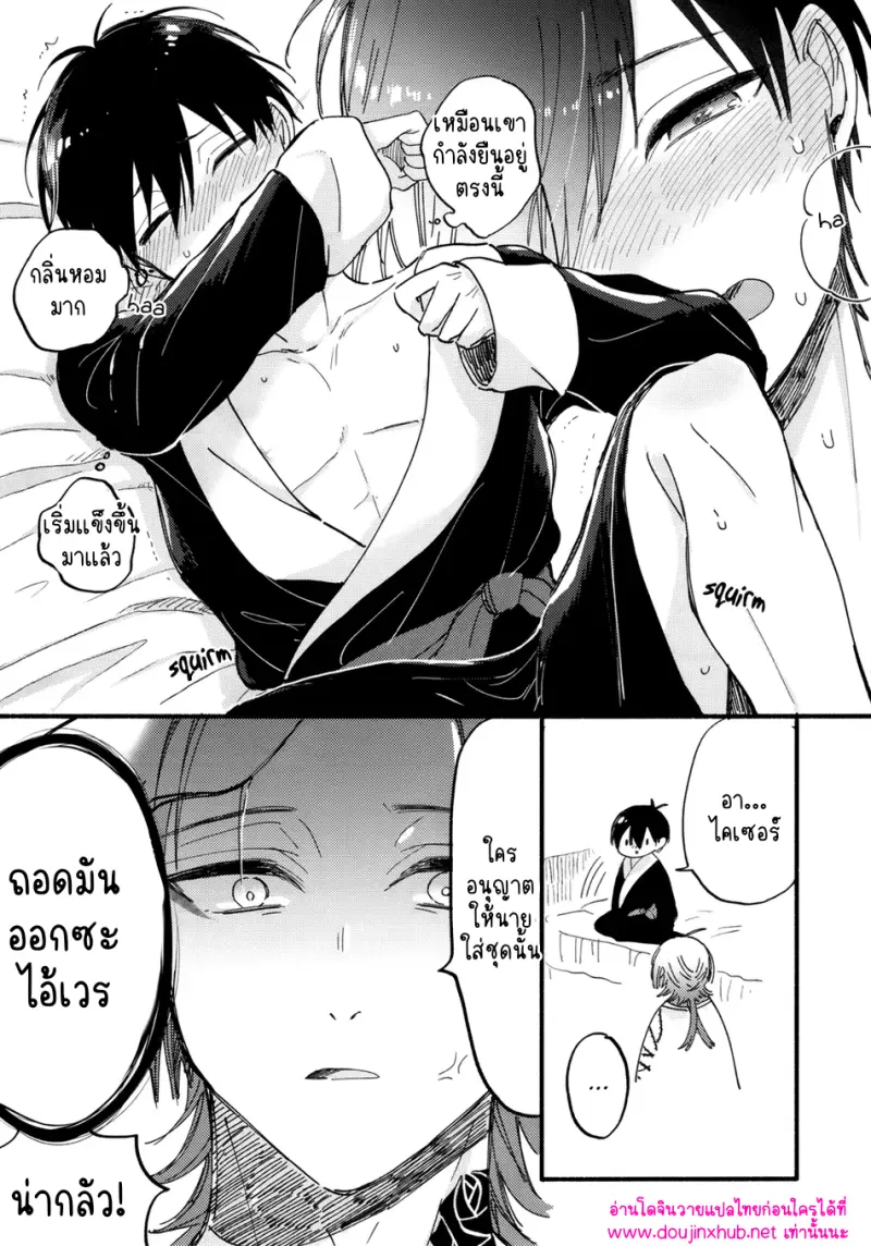 ประลองความอดทน - 14