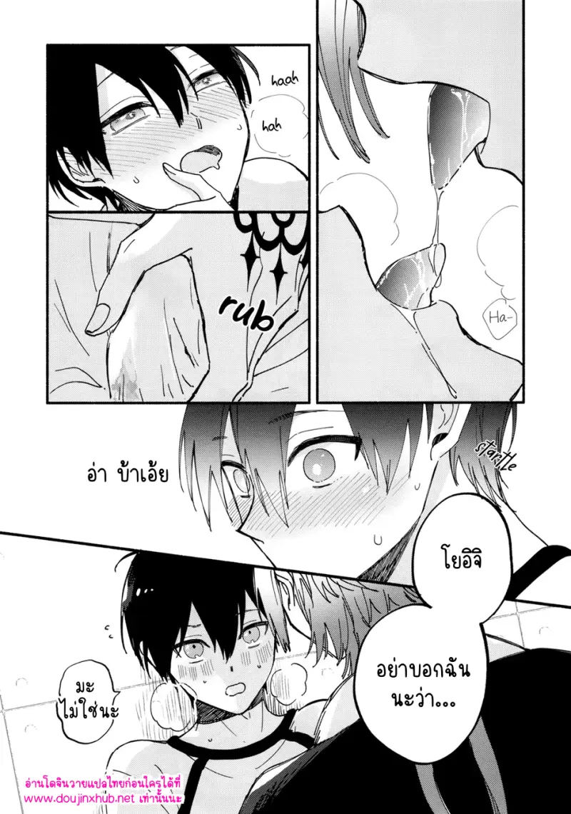 ประลองความอดทน - 19