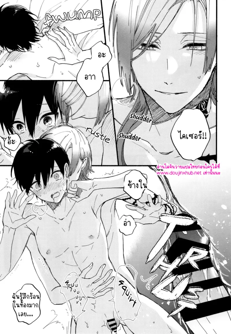 ประลองความอดทน - 24