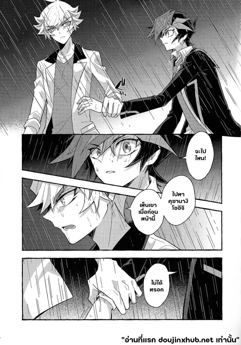 ถึงนายผู้ก้าวเดินสู่อนาคต - 6